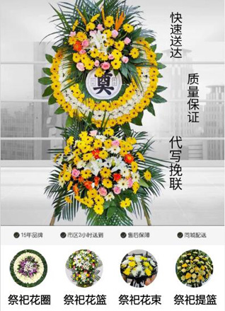 安徽黄山市祁门县柏溪乡花圈代送